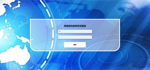 精品Python协同过滤新闻资讯推荐系统 打造智慧信息生态的领航者