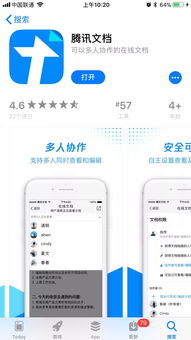 高效协作新纪元，腾讯文档如何打通、激活社交-办公生态