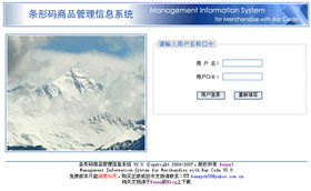 条码赋能，智管音像 条形码商品管理信息系统v2.0合作应用全解析